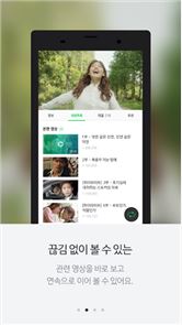Naver imagen Media Player
